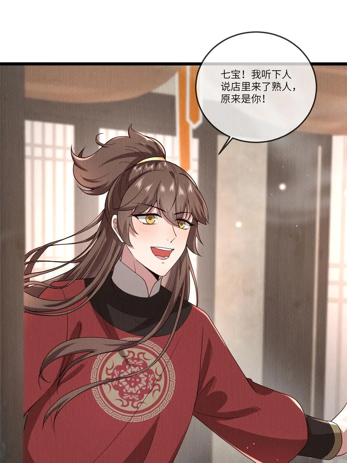 139 金家的默契 第21页
