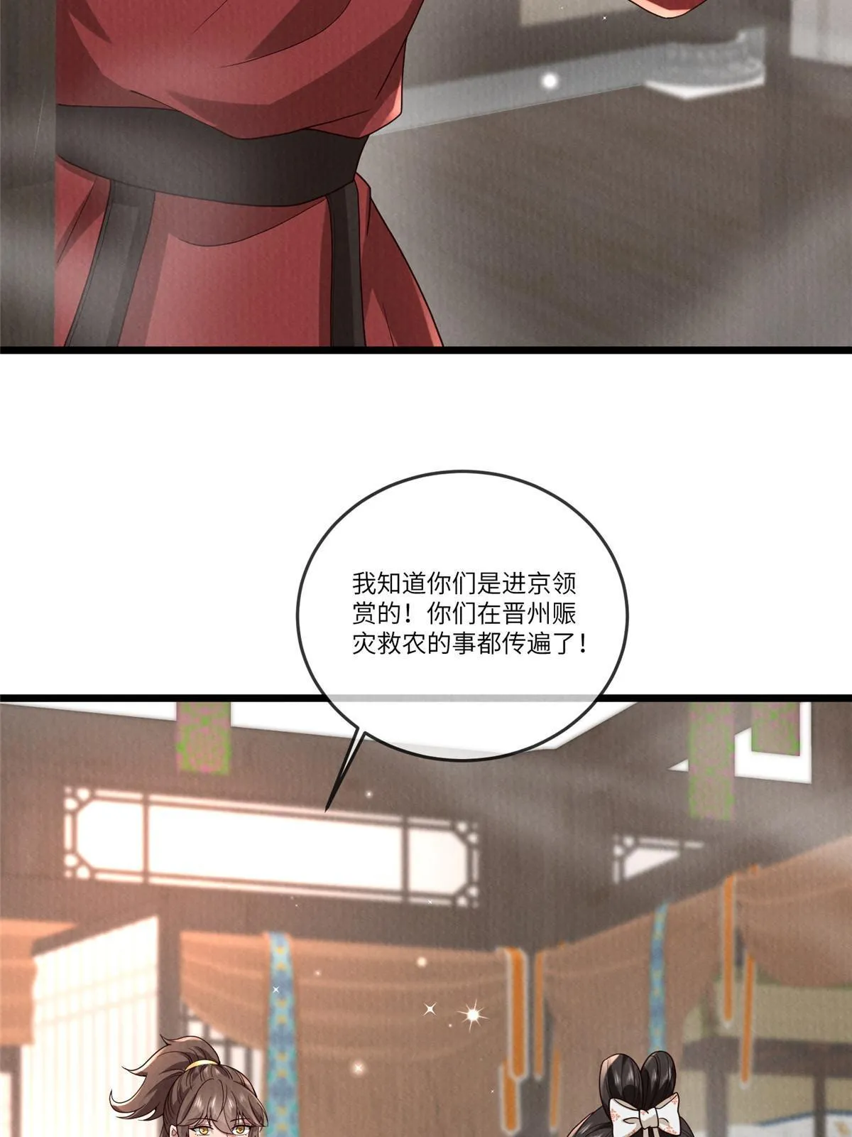 139 金家的默契 第22页
