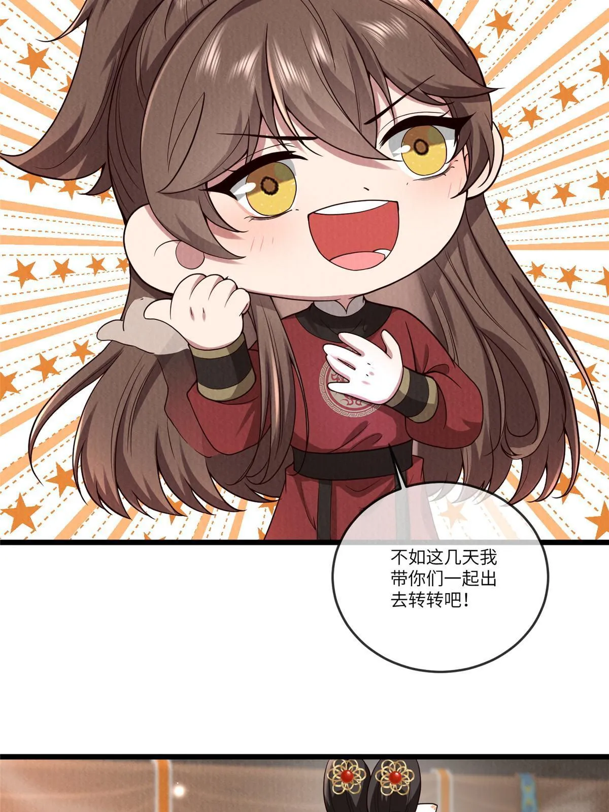 139 金家的默契 第26页