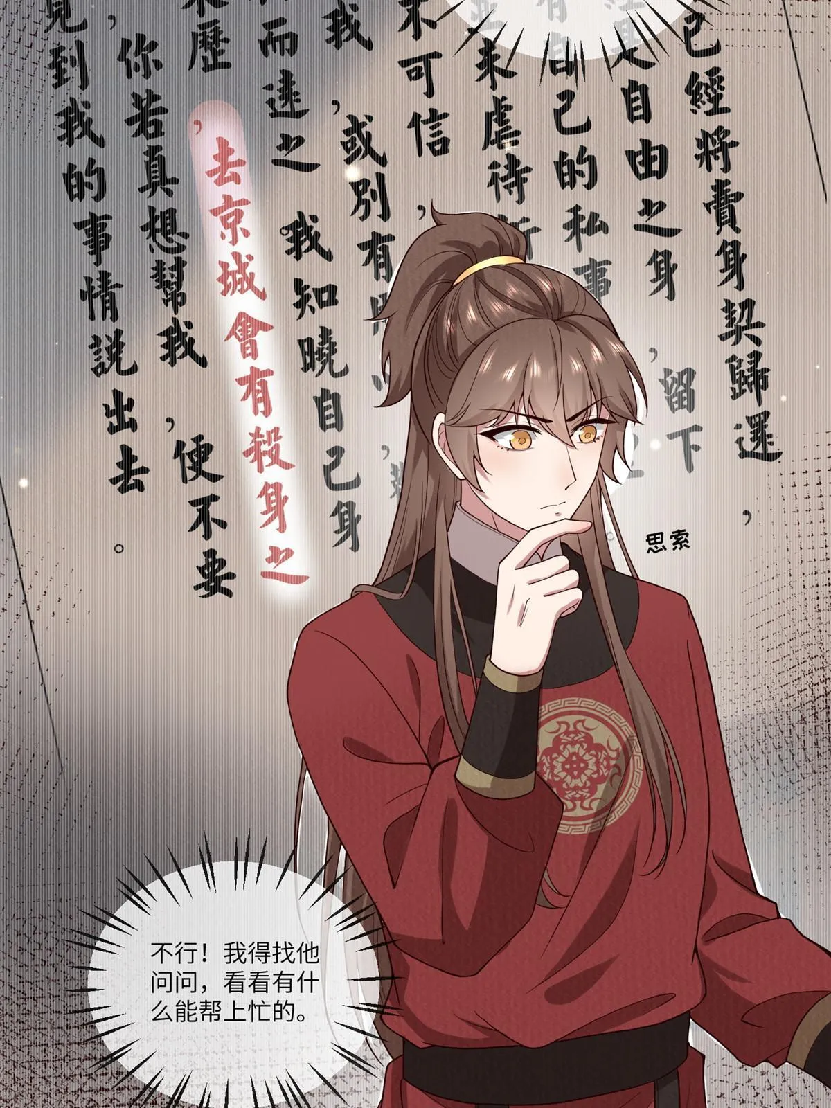 139 金家的默契 第32页