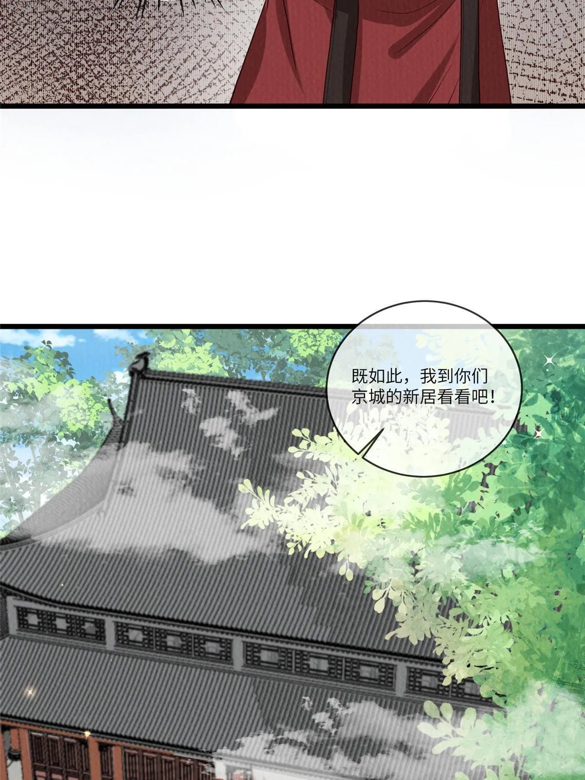 139 金家的默契 第33页