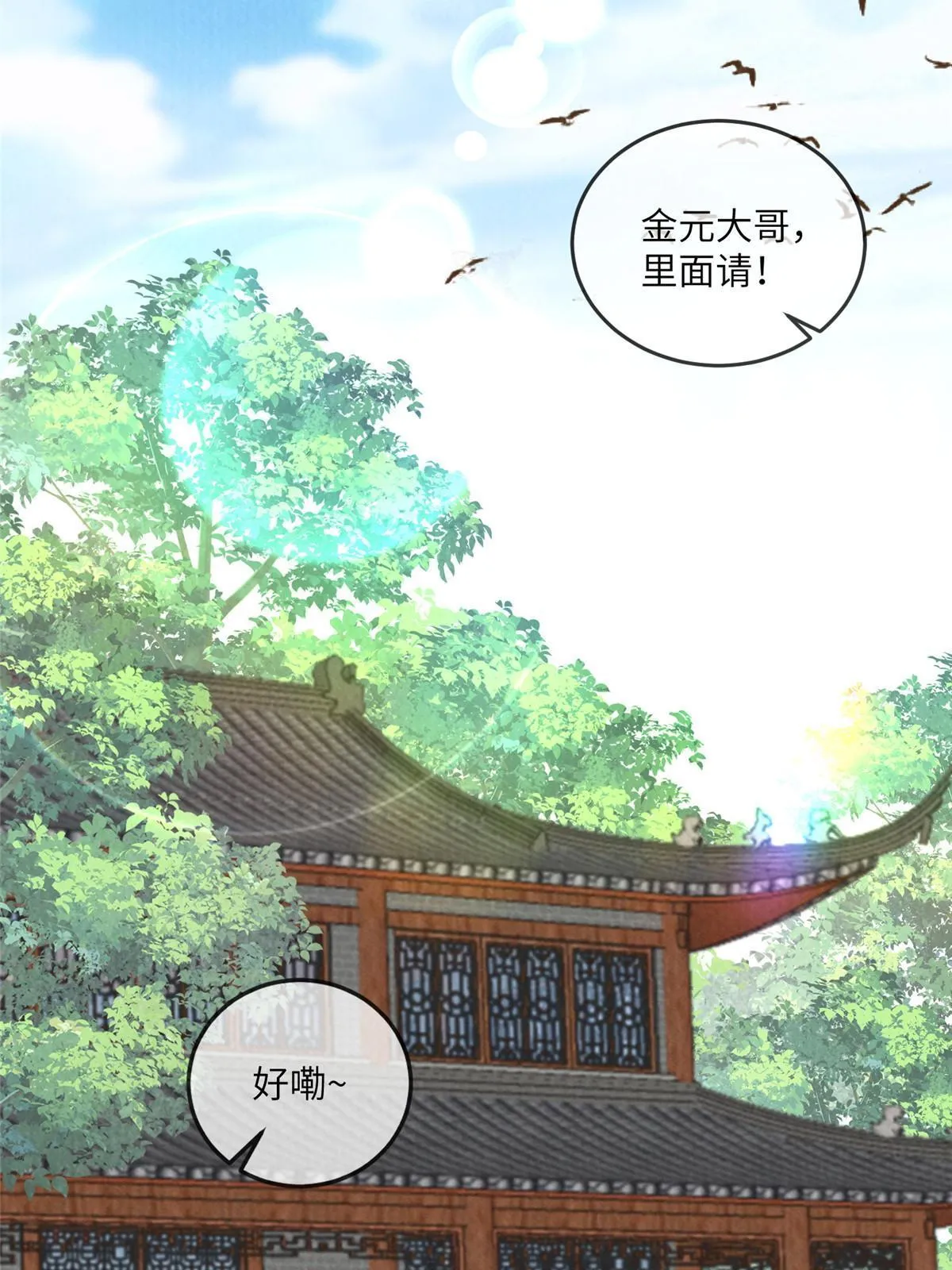 139 金家的默契 第35页