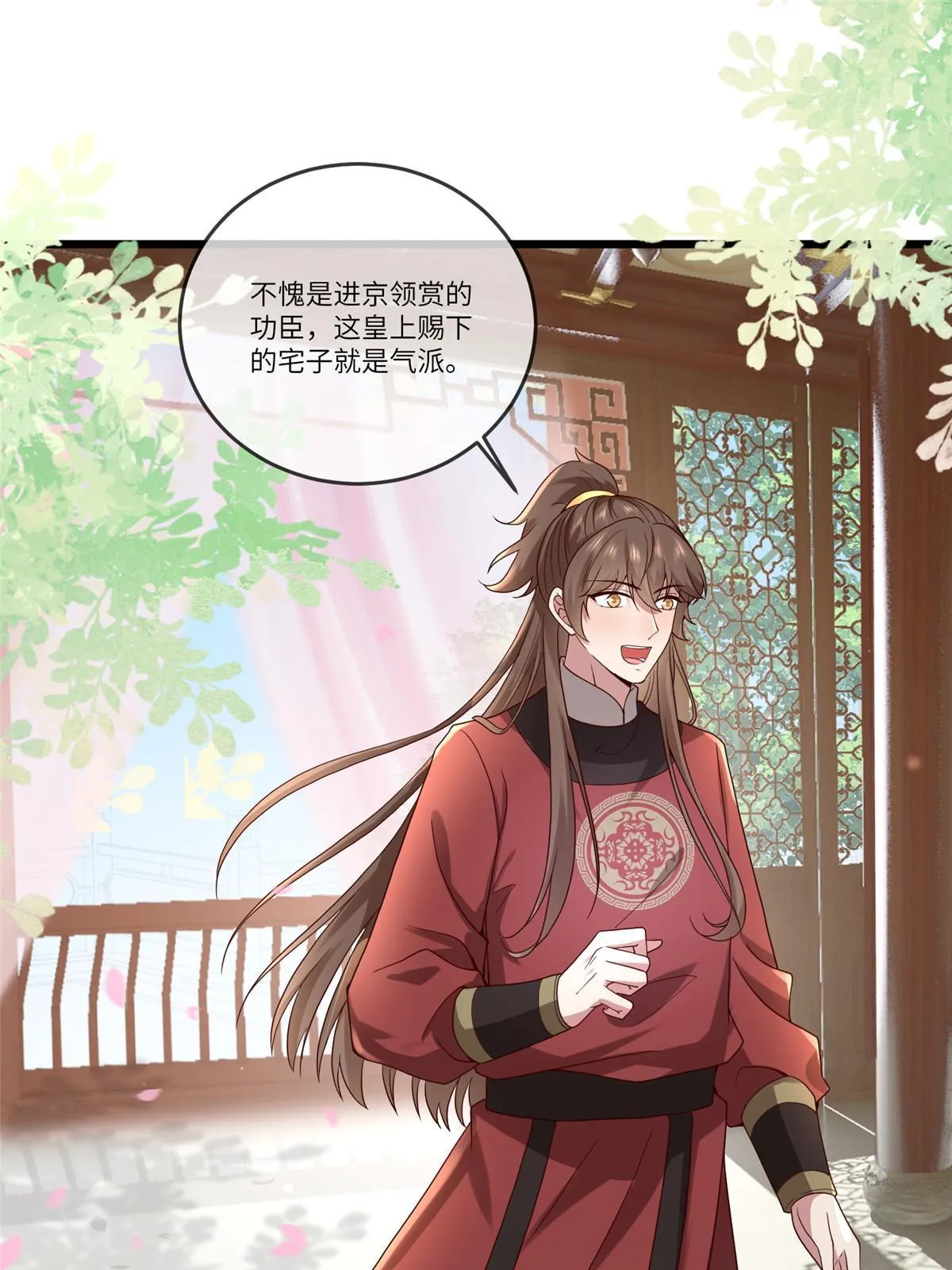 139 金家的默契 第37页