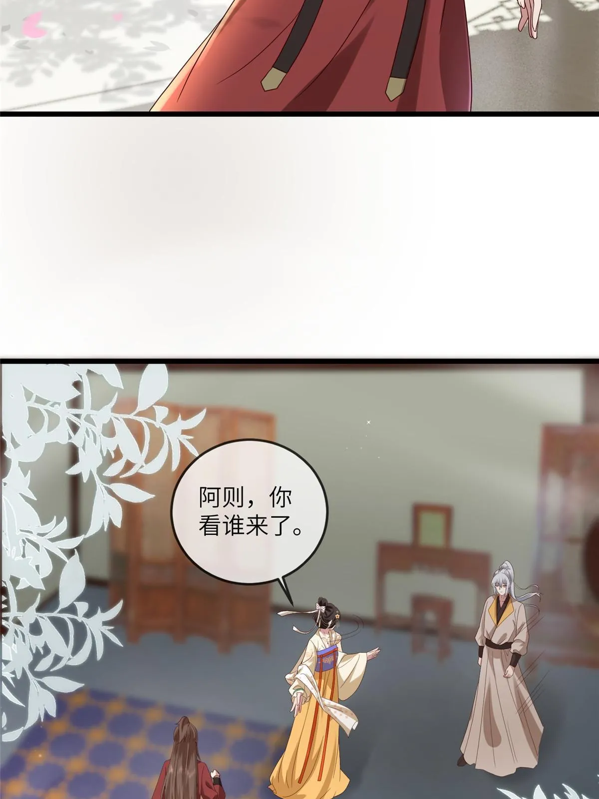 139 金家的默契 第38页