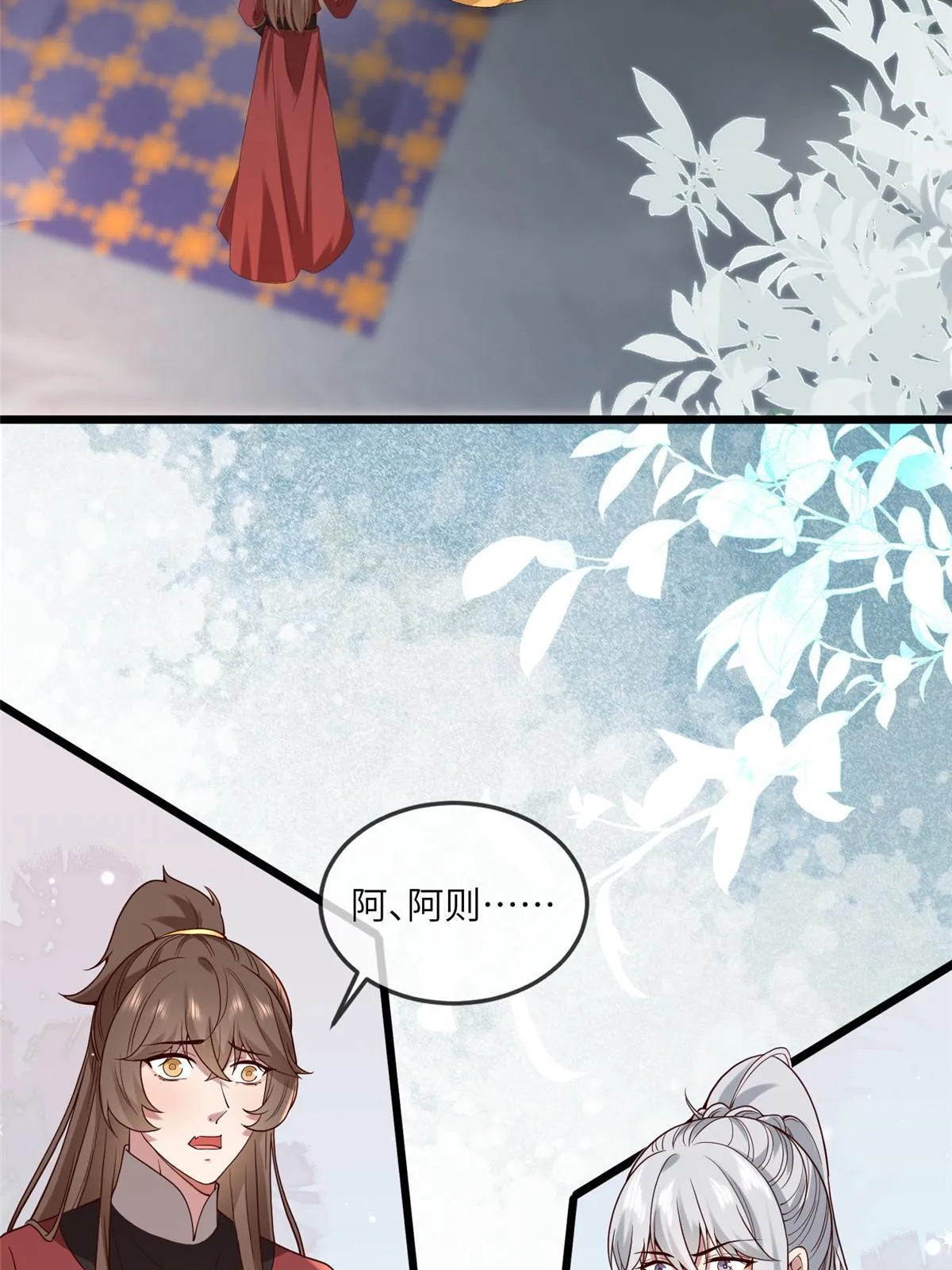 139 金家的默契 第39页