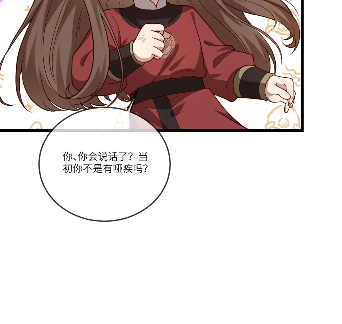 139 金家的默契 第43页