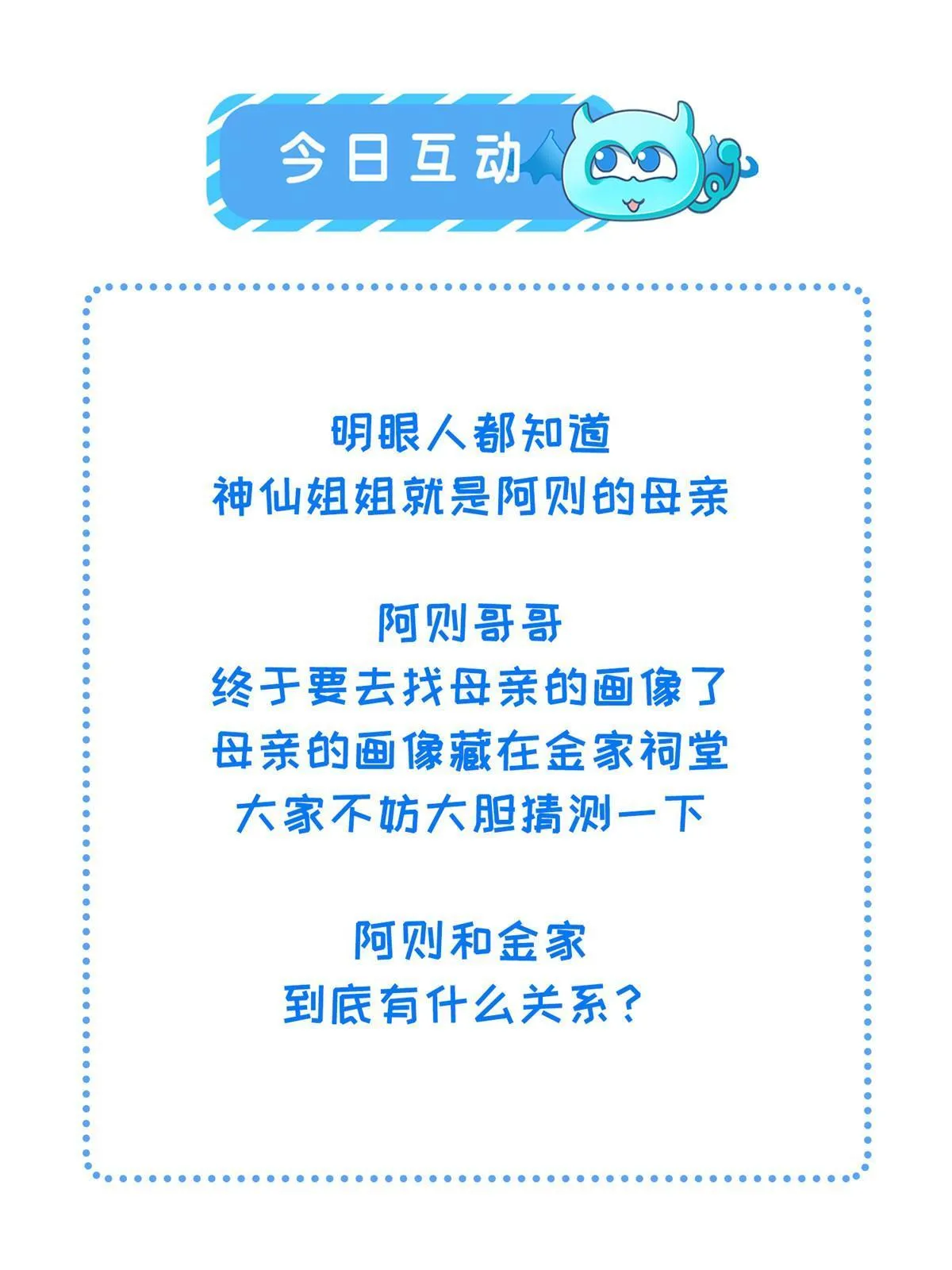 139 金家的默契 第51页