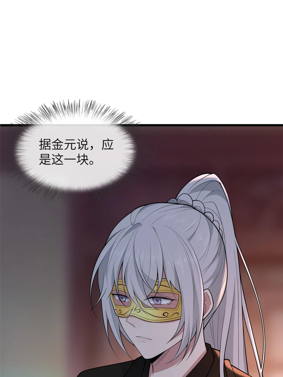 140 你母亲是我妹妹 第17页