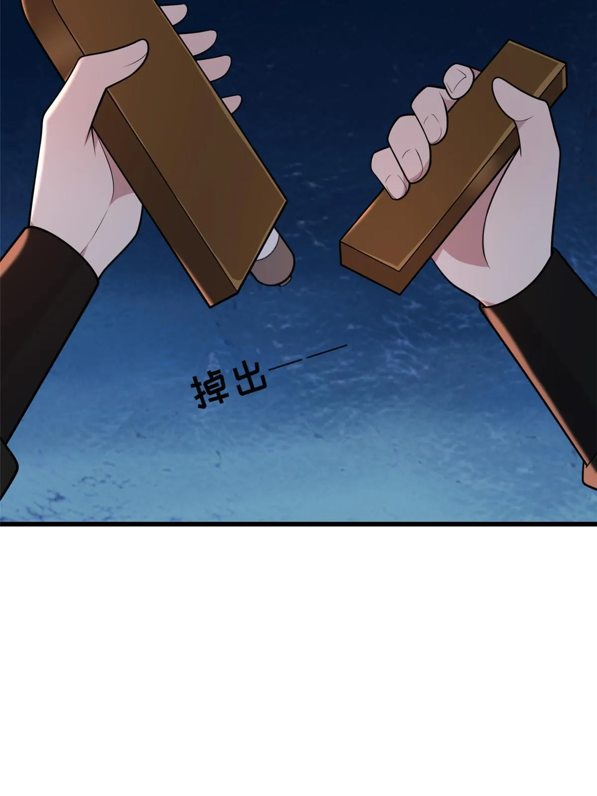 140 你母亲是我妹妹 第19页