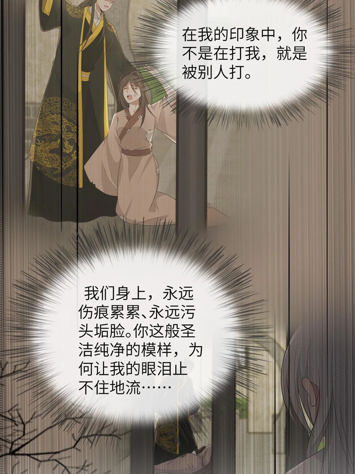 140 你母亲是我妹妹 第27页