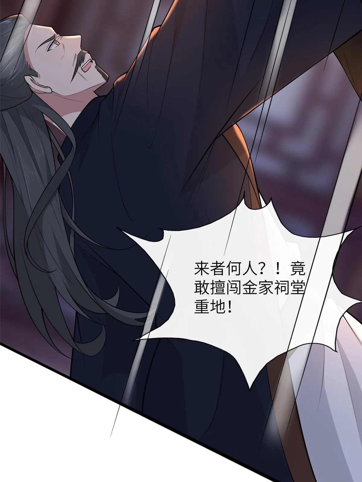 140 你母亲是我妹妹 第32页