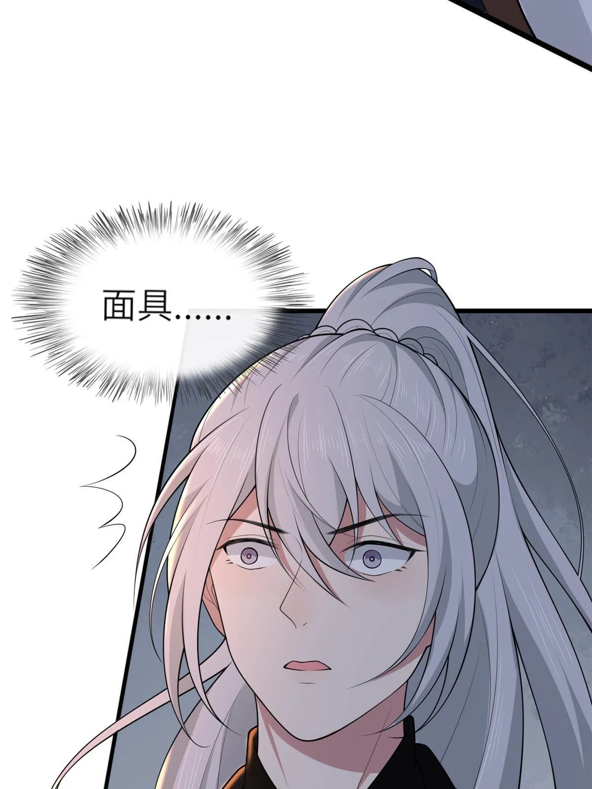 140 你母亲是我妹妹 第33页