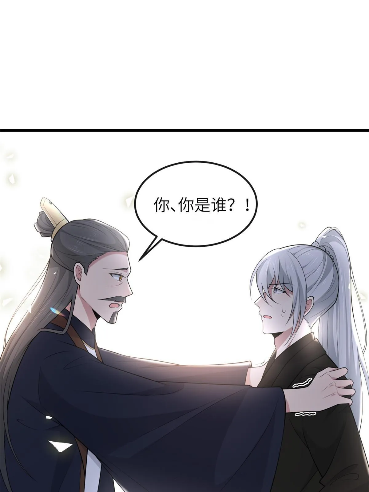 140 你母亲是我妹妹 第39页