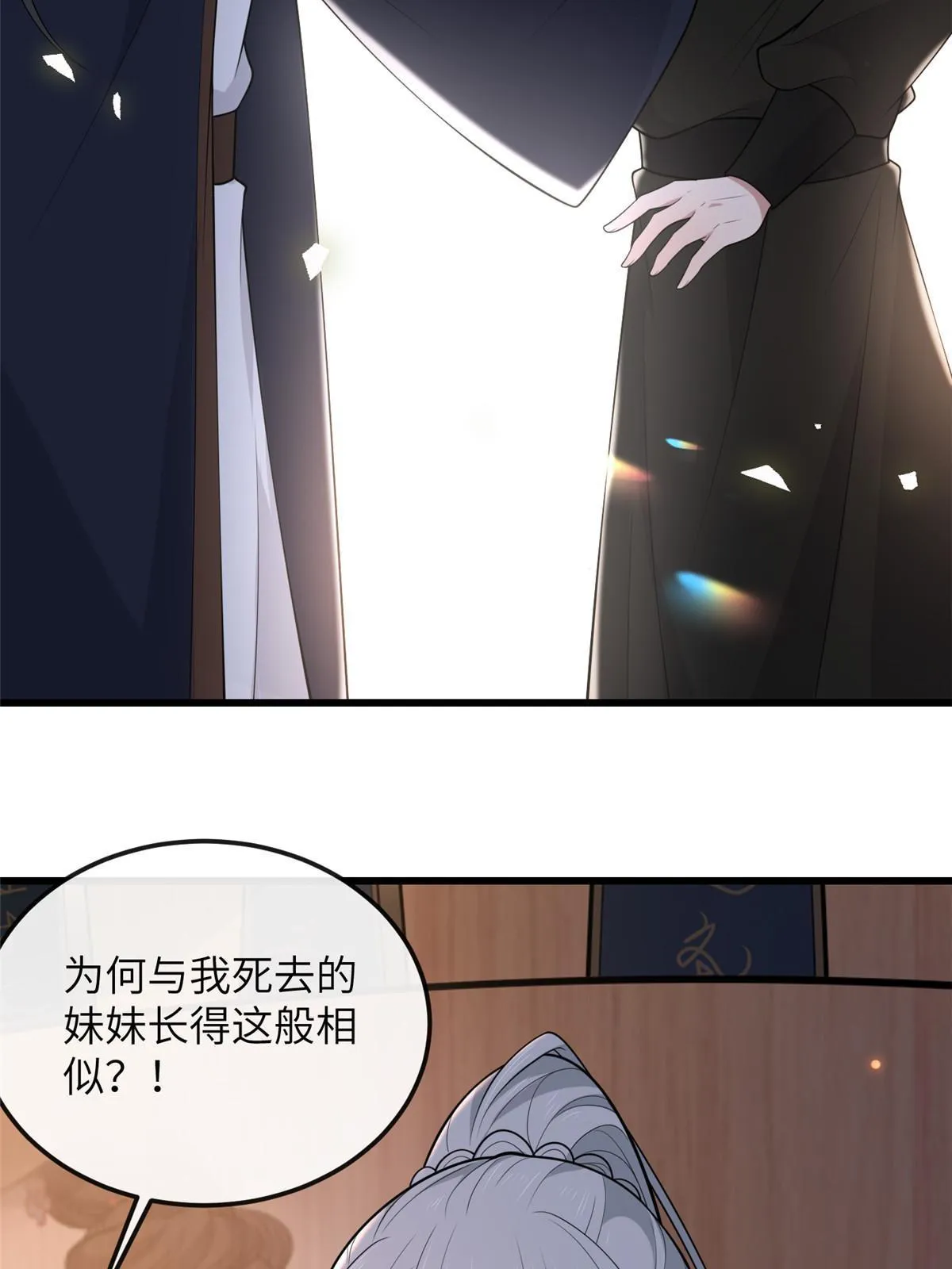 140 你母亲是我妹妹 第40页
