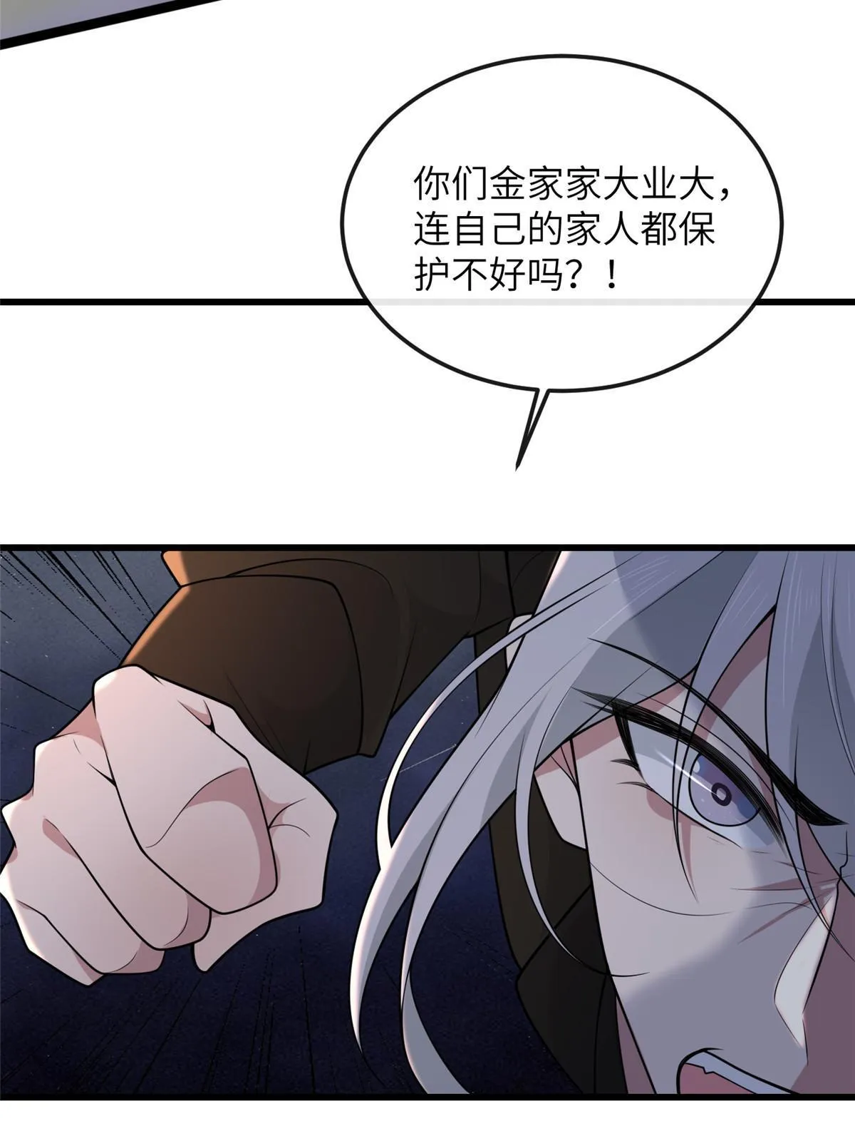 140 你母亲是我妹妹 第45页