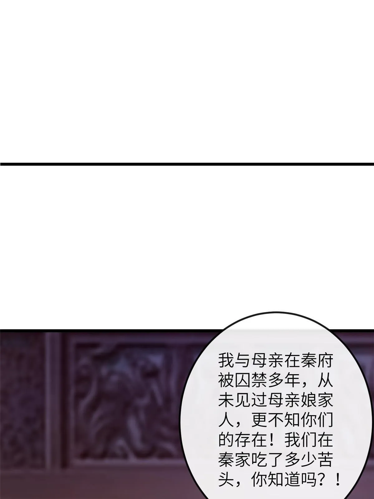 140 你母亲是我妹妹 第46页