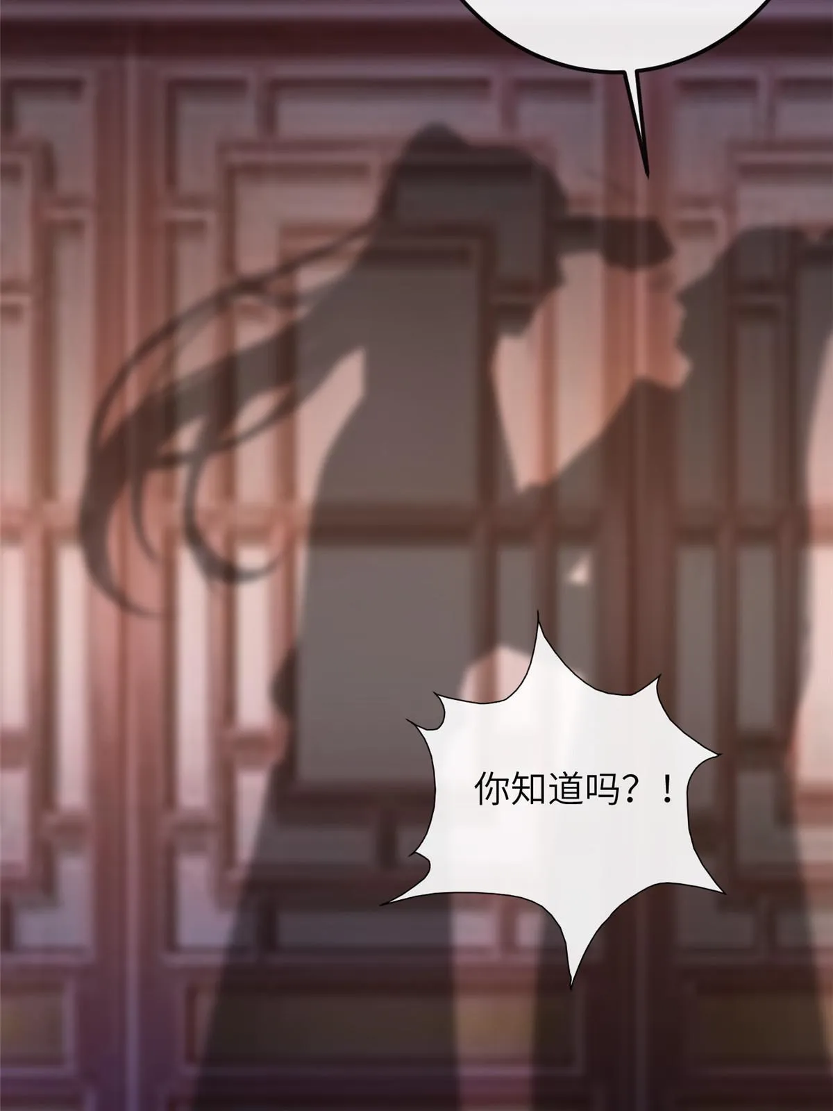 140 你母亲是我妹妹 第47页