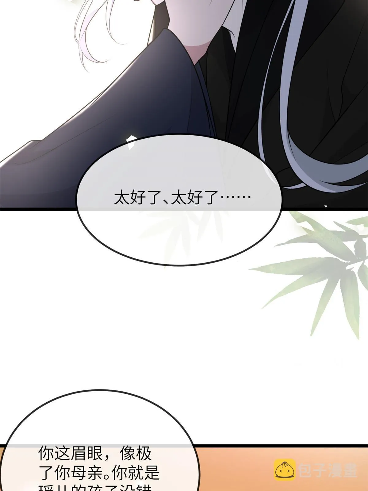 140 你母亲是我妹妹 第50页