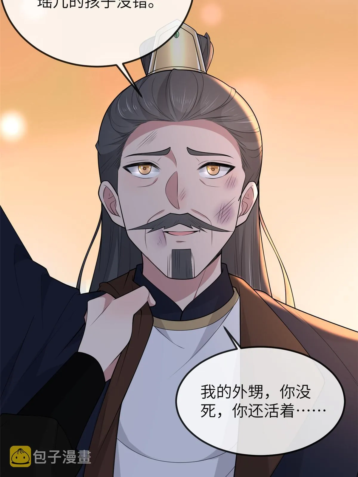 140 你母亲是我妹妹 第51页