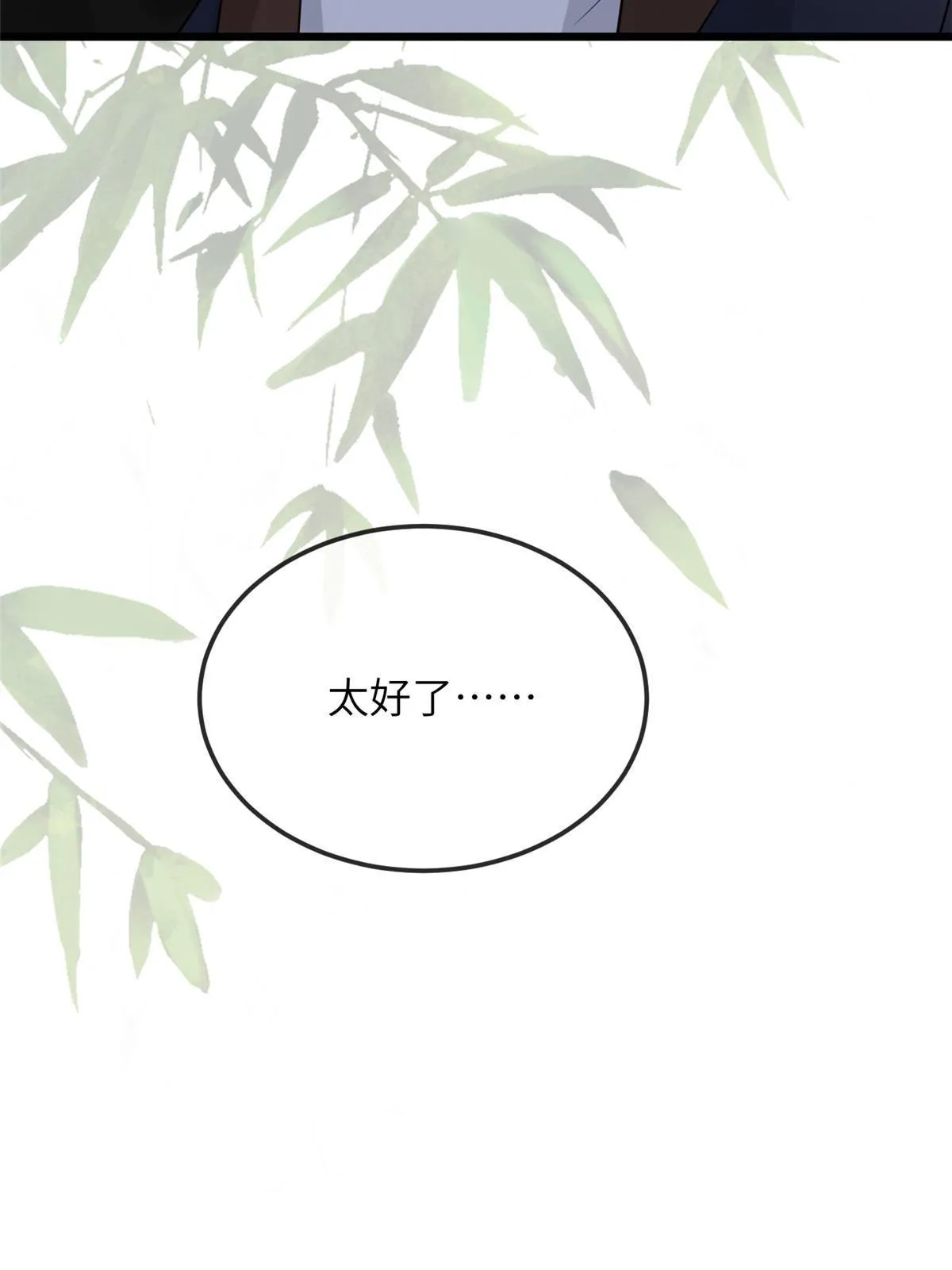 140 你母亲是我妹妹 第52页