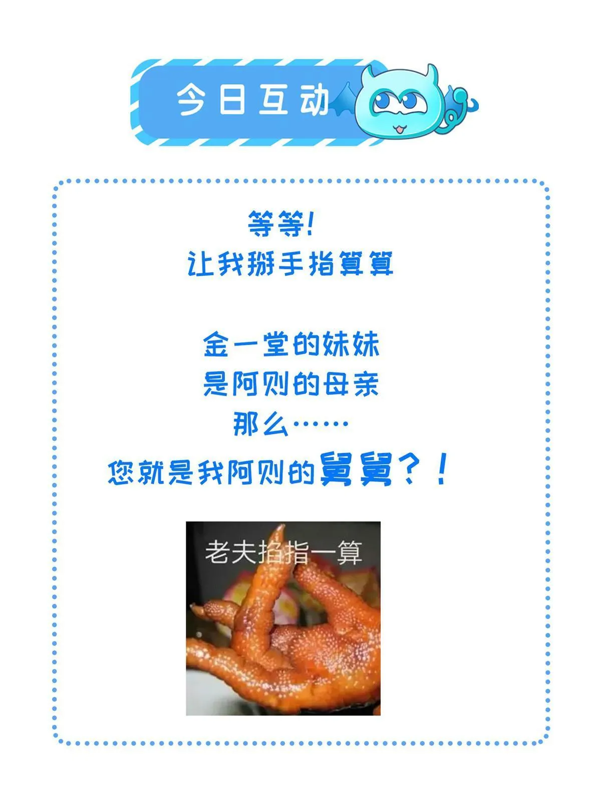 140 你母亲是我妹妹 第54页