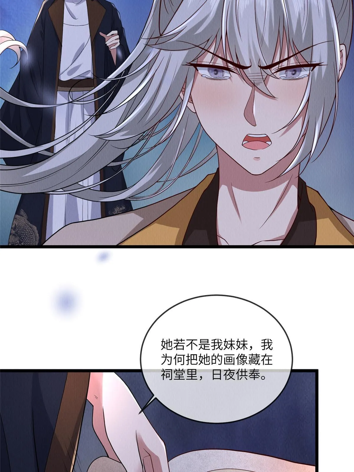 141 母亲的过去 第7页