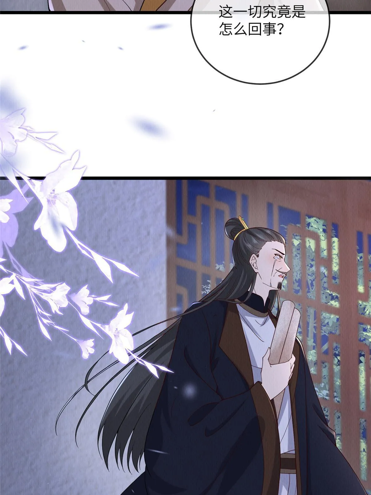 141 母亲的过去 第11页