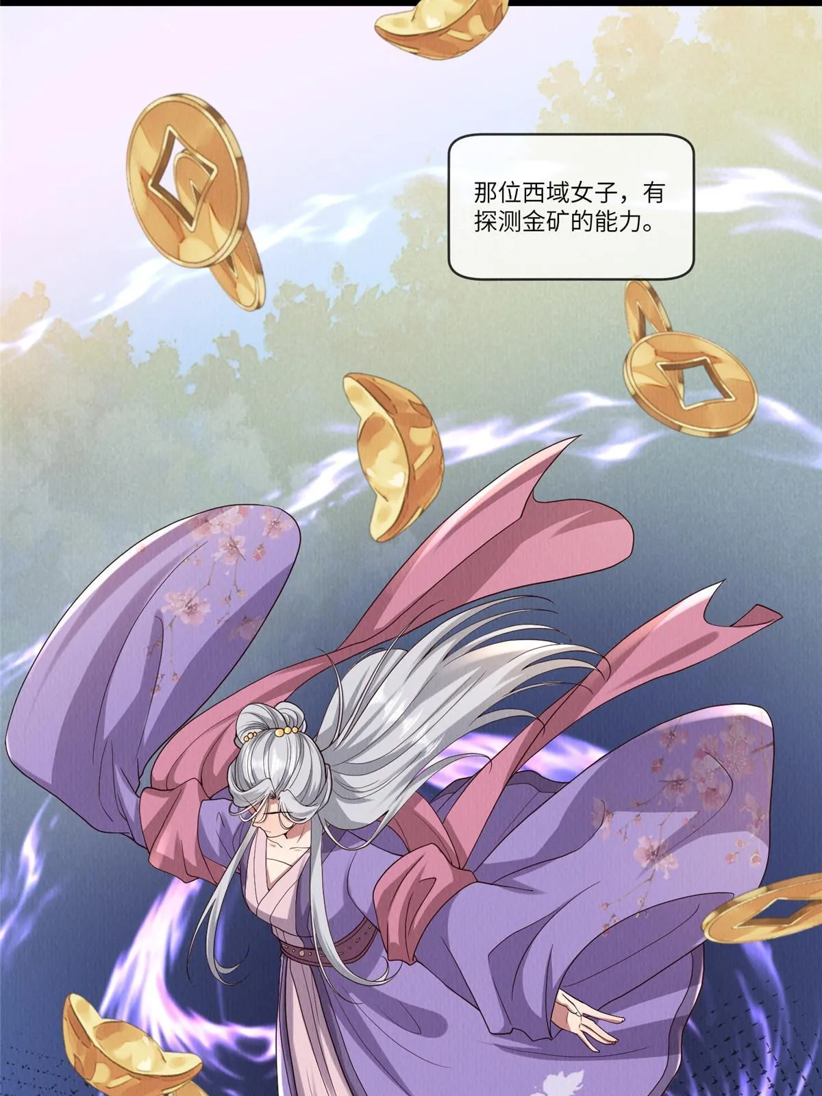 141 母亲的过去 第15页