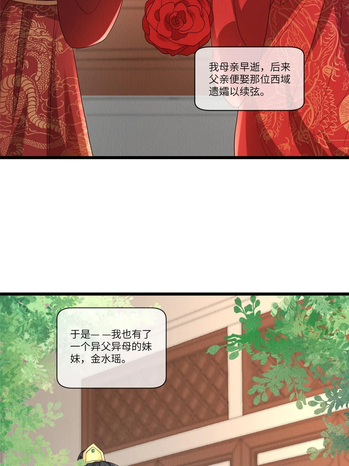 141 母亲的过去 第19页