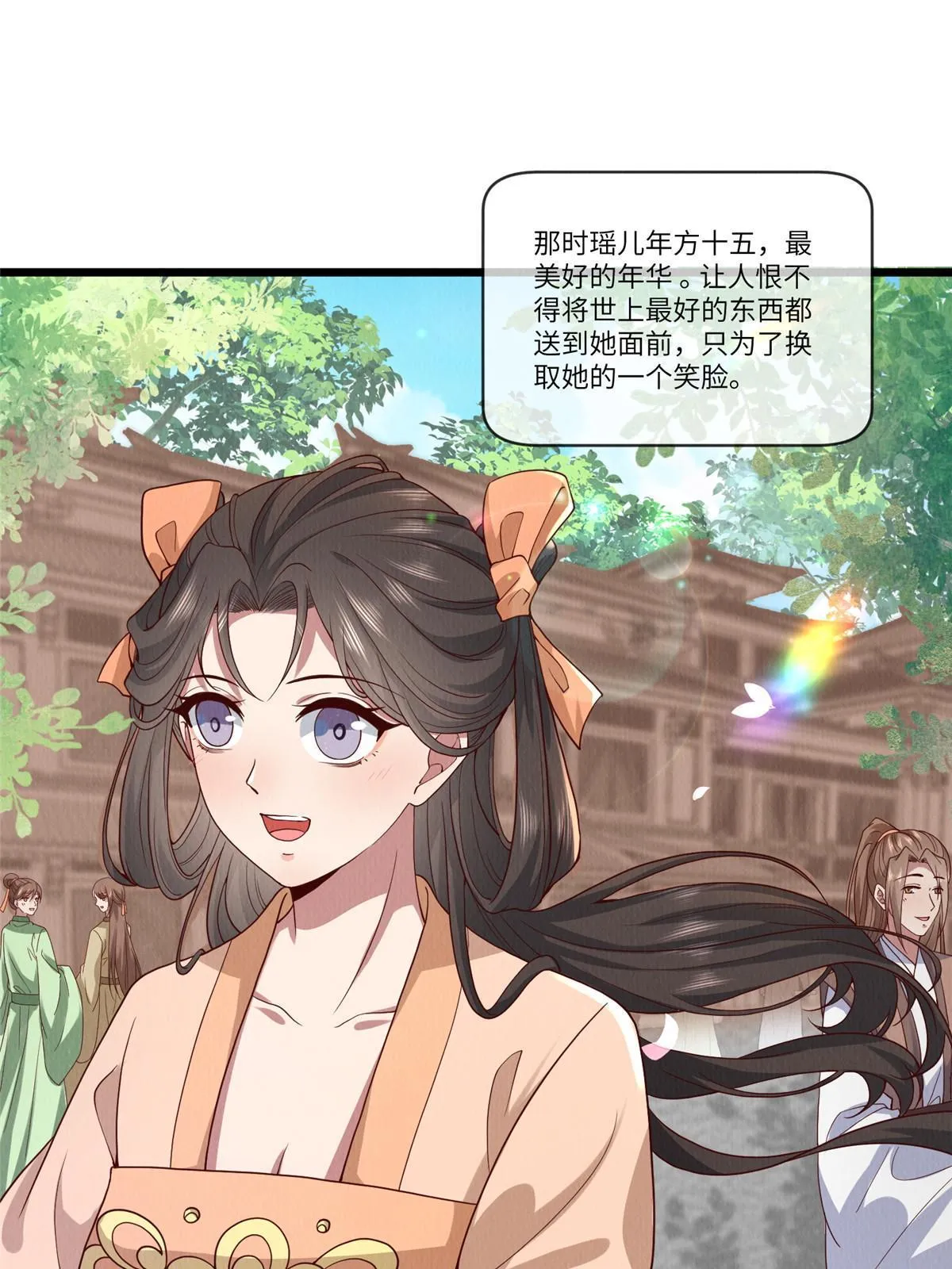 141 母亲的过去 第22页