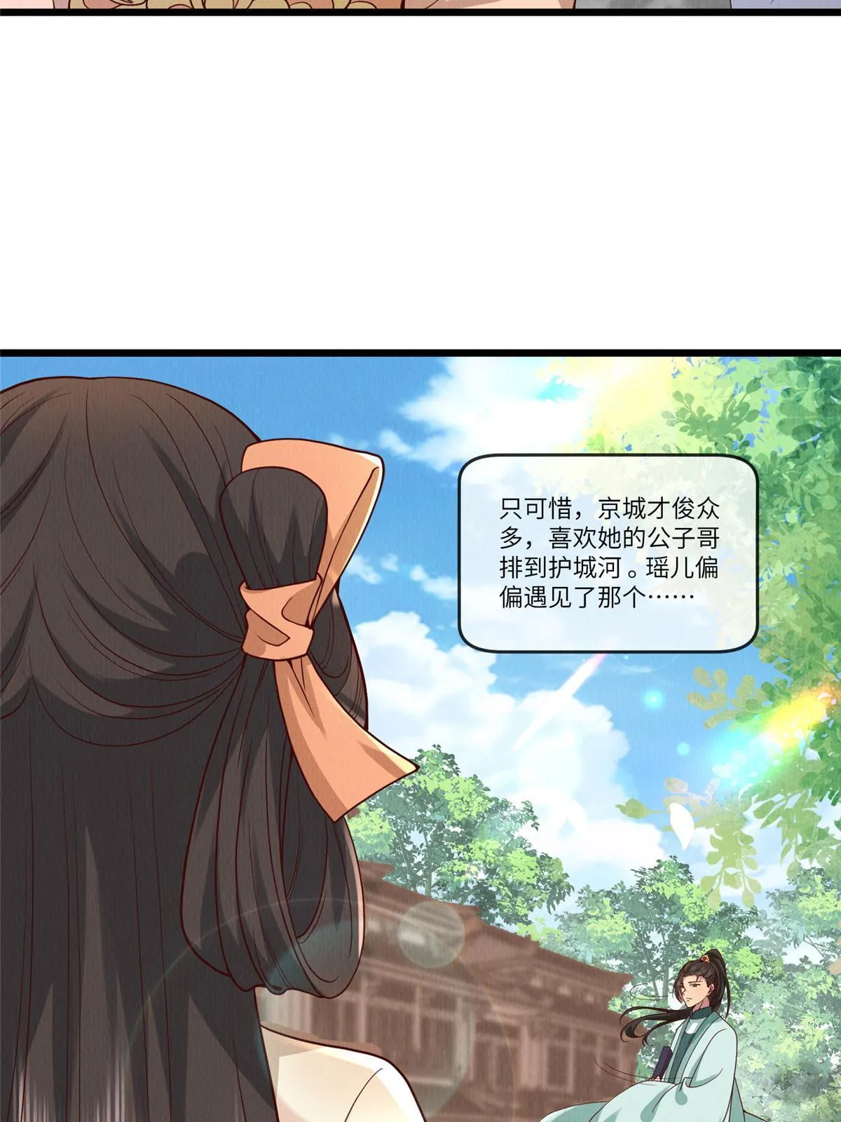 141 母亲的过去 第23页