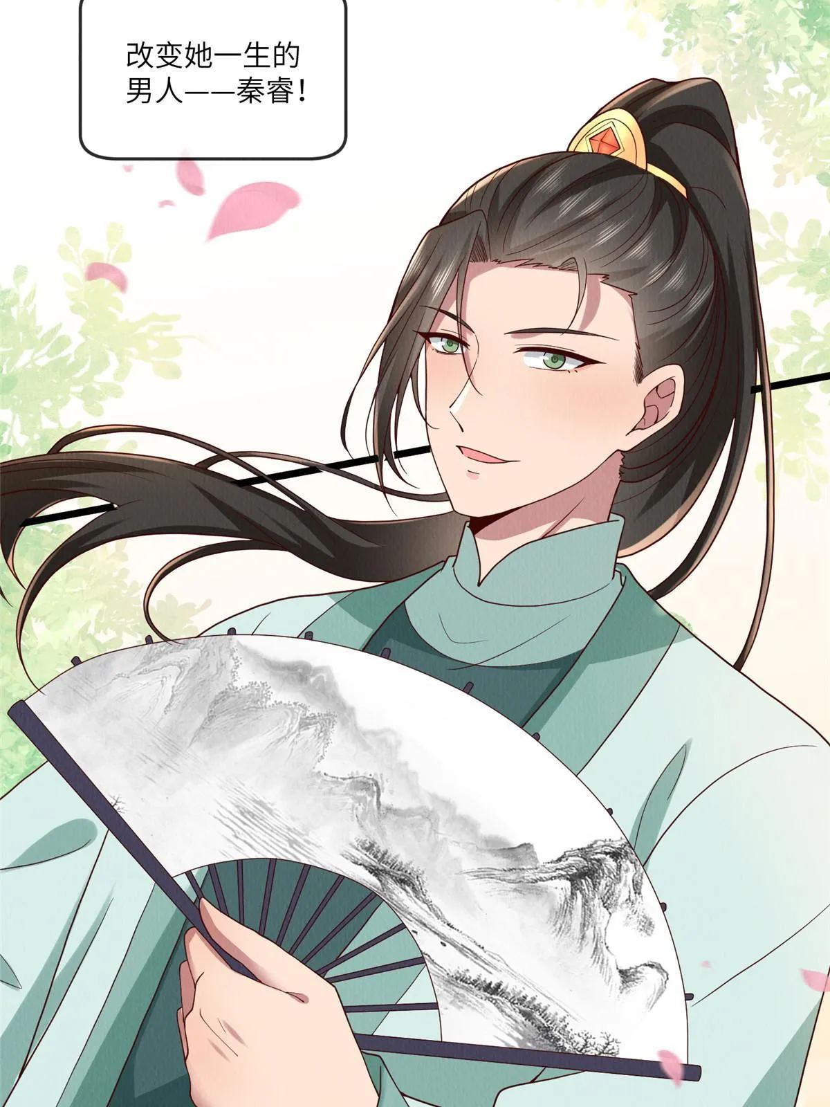 141 母亲的过去 第25页