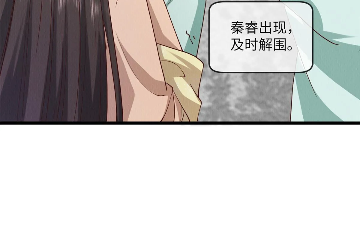 141 母亲的过去 第29页