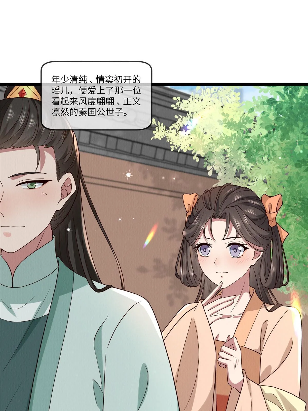 141 母亲的过去 第30页