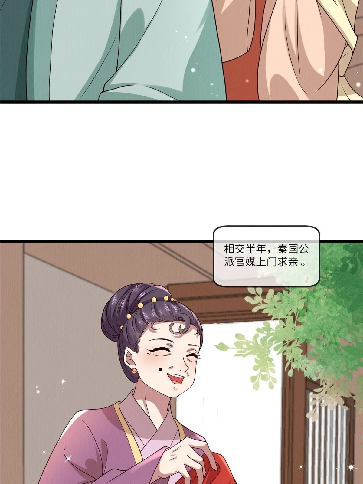 141 母亲的过去 第31页