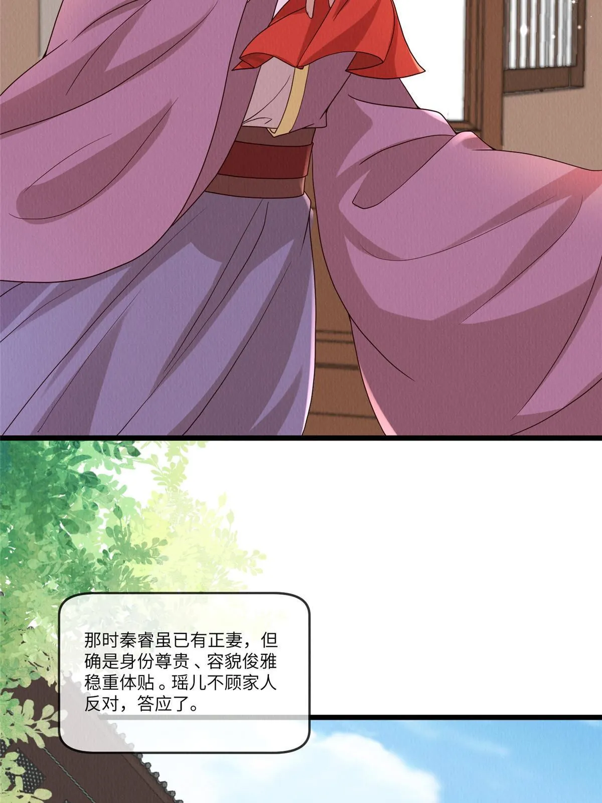 141 母亲的过去 第32页