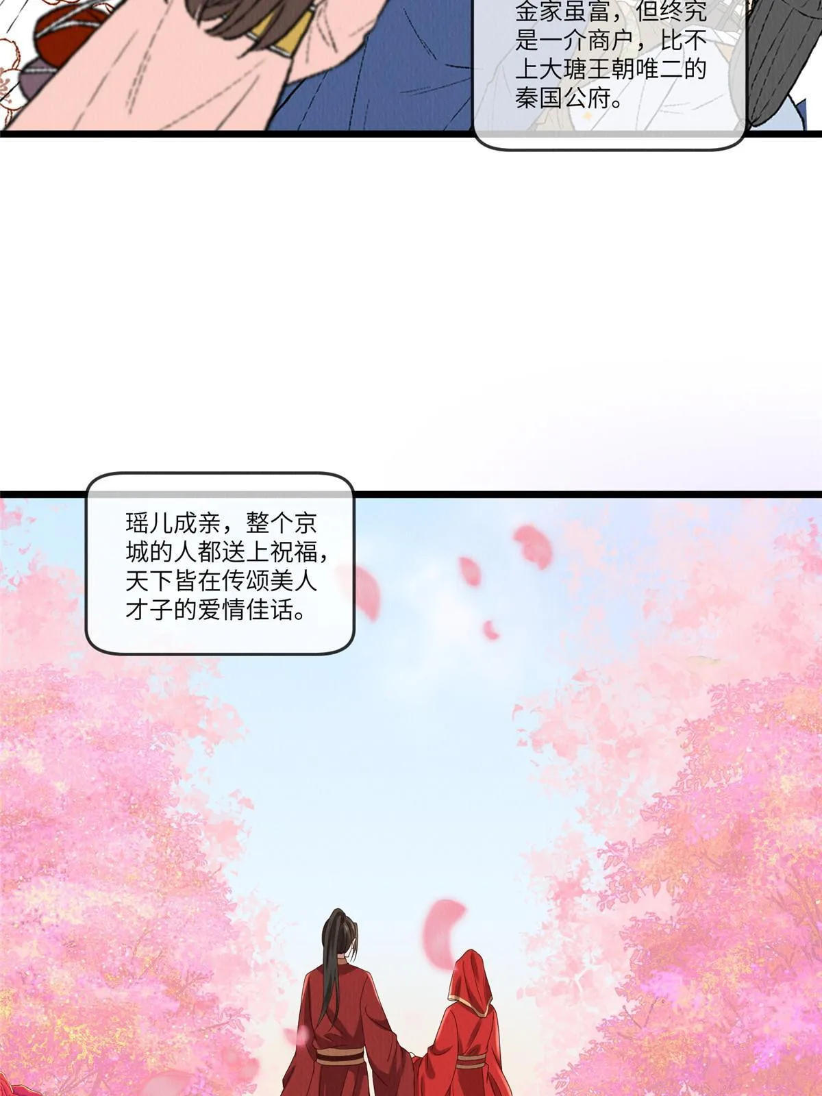 141 母亲的过去 第34页