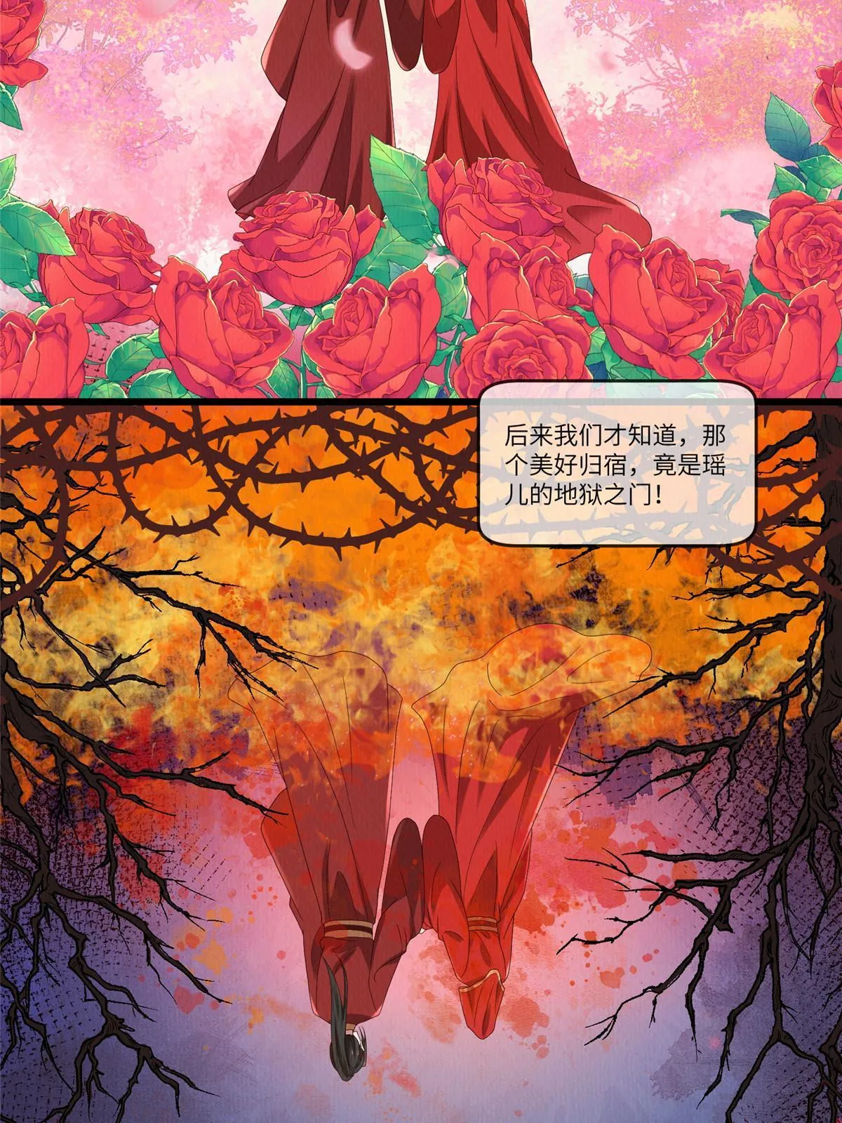 141 母亲的过去 第35页