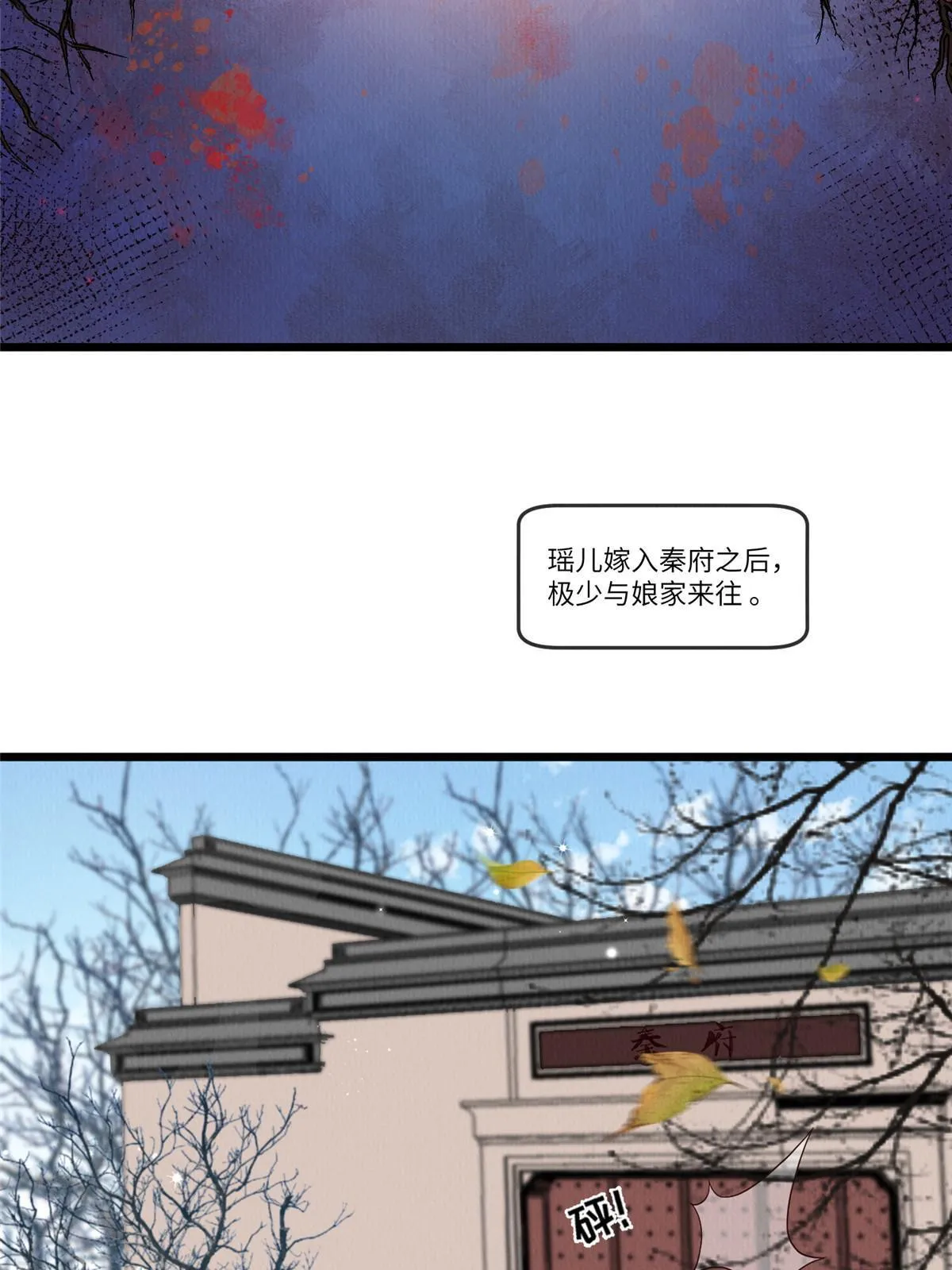141 母亲的过去 第36页