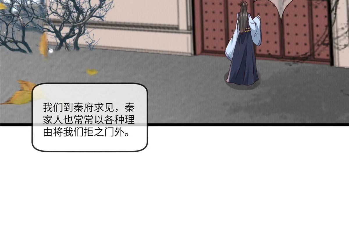 141 母亲的过去 第37页