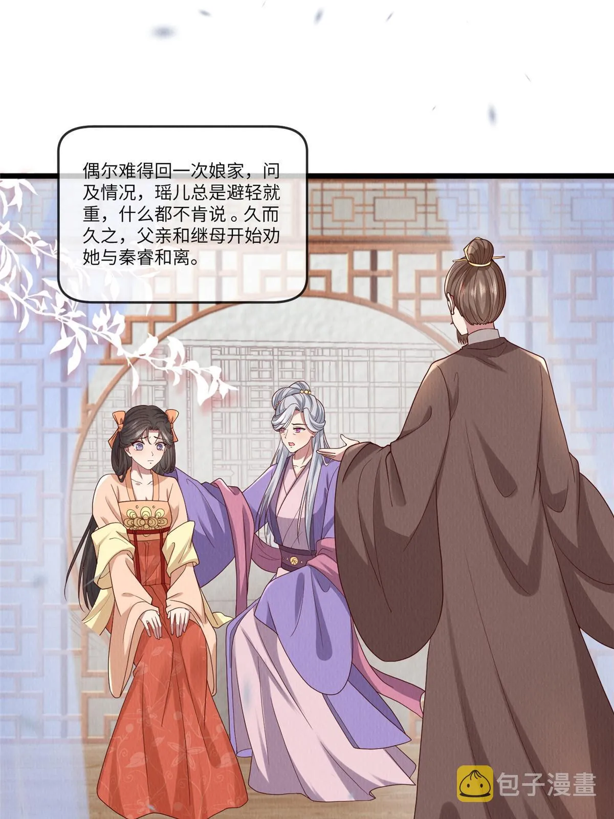 141 母亲的过去 第38页