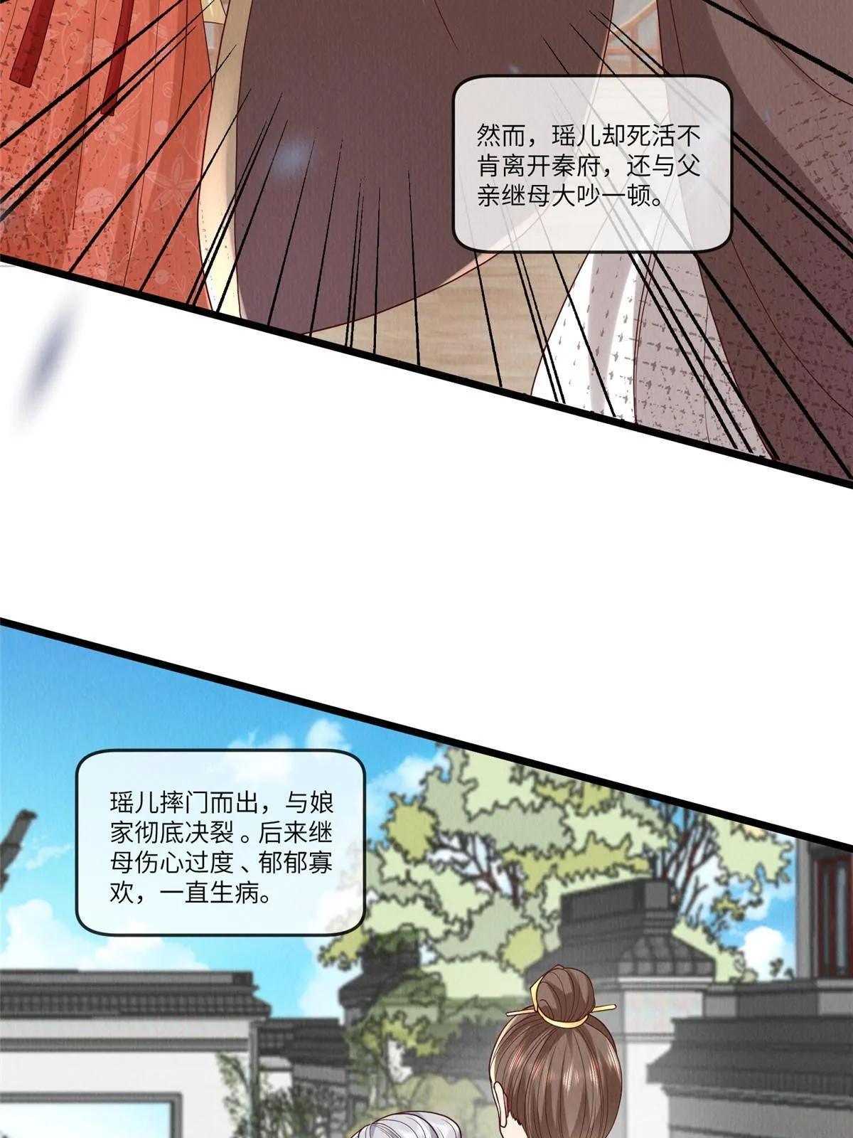 141 母亲的过去 第40页