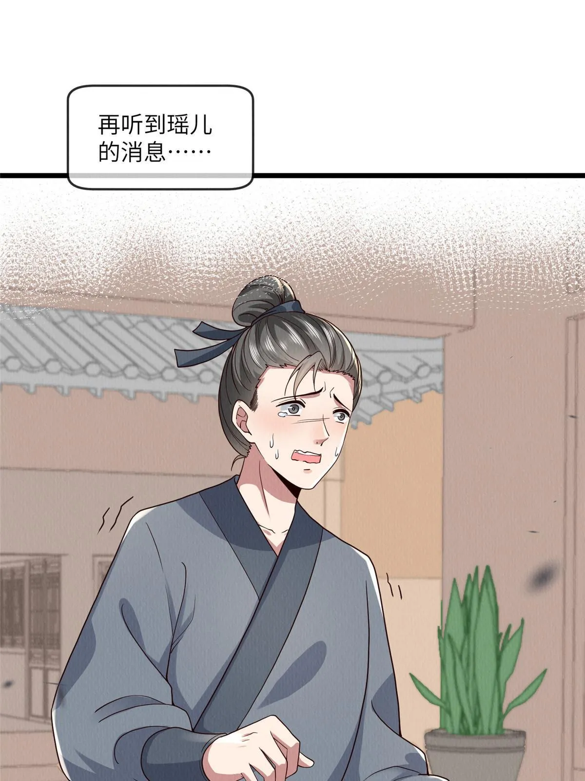 141 母亲的过去 第46页