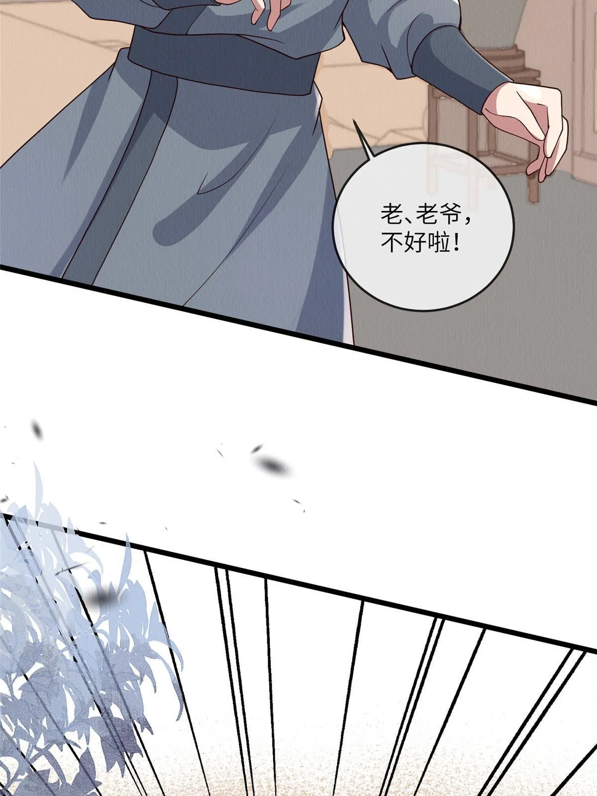 141 母亲的过去 第47页