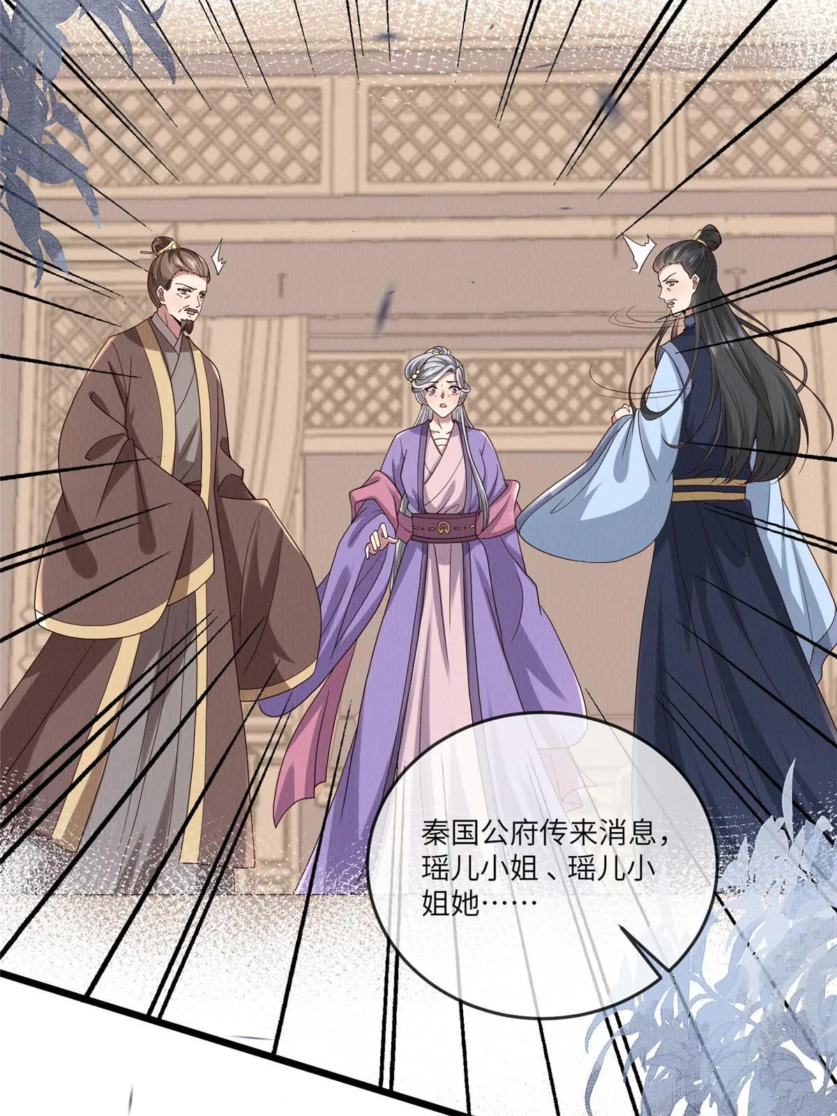 141 母亲的过去 第48页