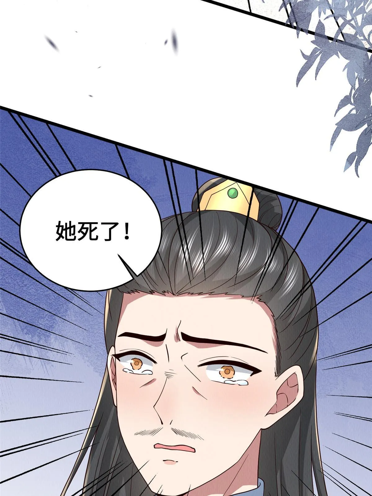 141 母亲的过去 第49页