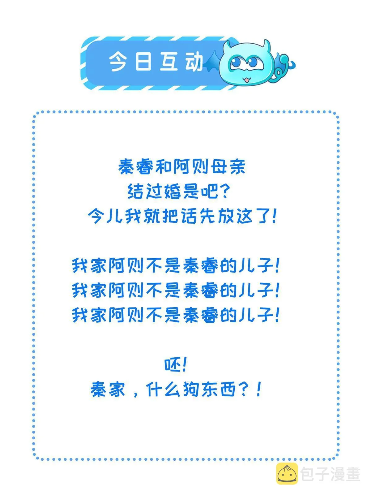 141 母亲的过去 第54页