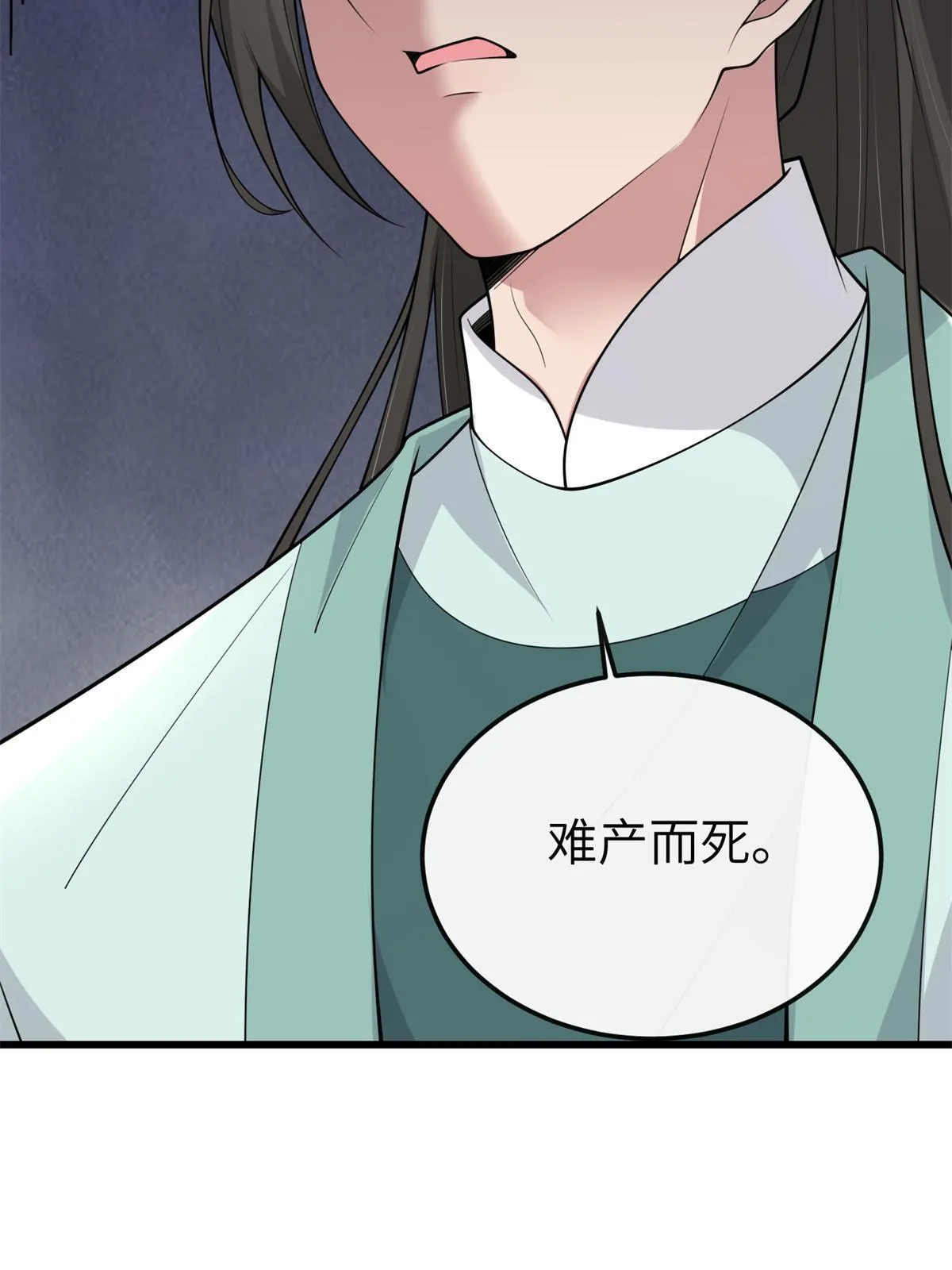 142 你是秦睿的儿子？！ 第13页