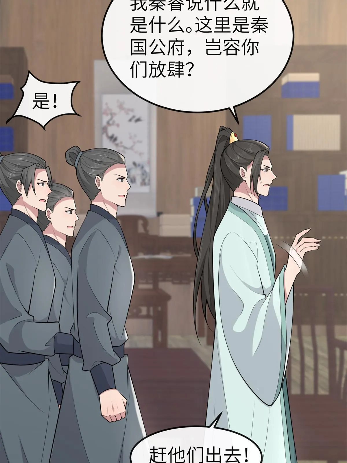 142 你是秦睿的儿子？！ 第17页