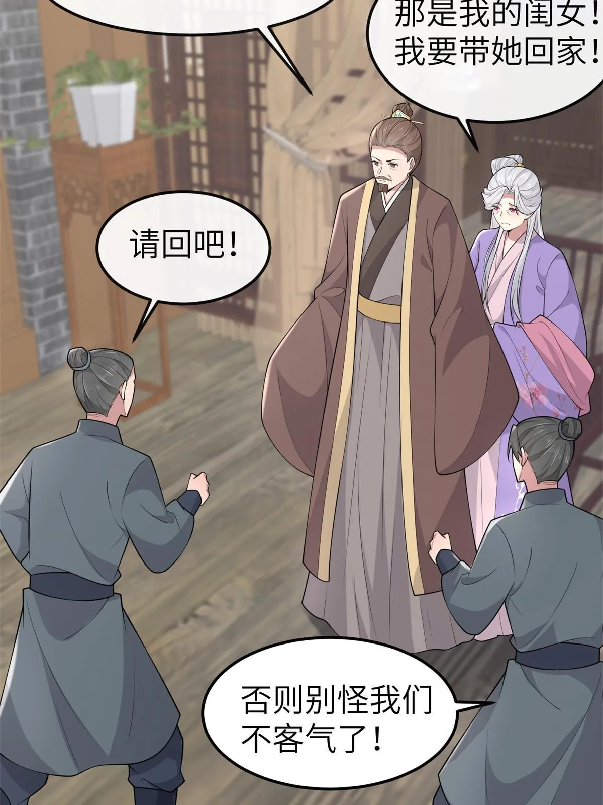142 你是秦睿的儿子？！ 第19页